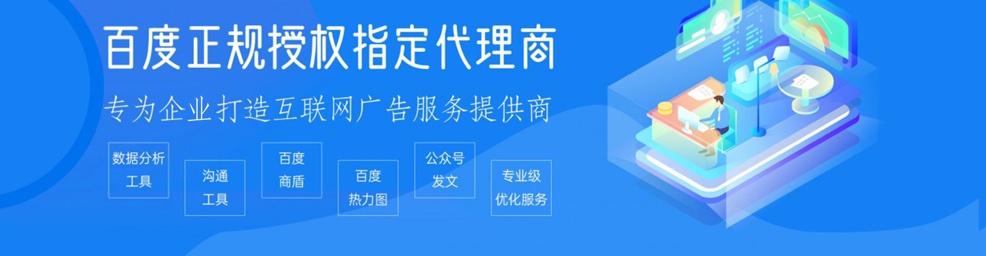 昌江网络推广竞价